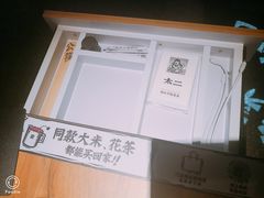 -太二酸菜鱼(正大广场店)