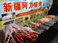 -新疆阿力烧烤