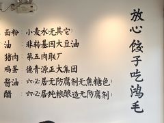 -鸿毛饺子(紫竹桥店)