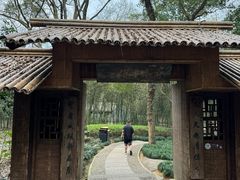 -兰亭风景区