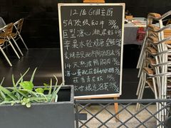 -1218 GRILL 主厨