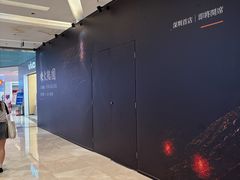 -福田卓悦INTOWN购物中心
