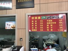 -老字号·三十一号面皮(商埠路步行街店)