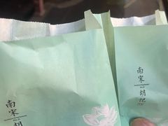 -南宋胡记(杭州体育场路店)
