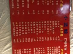 菜单-眷江南之小蓝鲸(王府大街店)