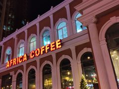 -Africafe(非洲咖啡)