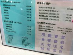 -妙味招领四川冒菜(工农新村店)