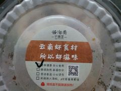 -云海肴云南菜·蒸汽石锅鱼(北京良乡华冠店)