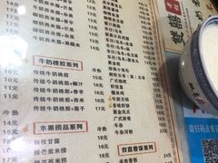 菜单-双喜老铺(人民广场店)