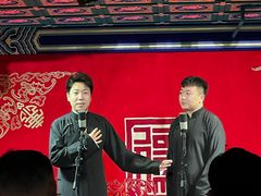 -德云社(三里屯店)