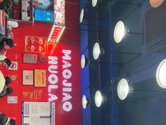 -冒椒火辣(太古里店)