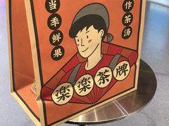 -LELECHA乐乐茶(新街口大洋店)