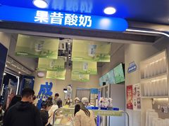 -溪边姑娘·拉丝酸奶水果捞(春熙路店)