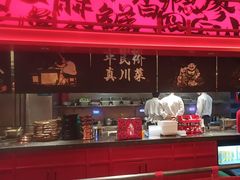 -廖川菜(八佰伴店)