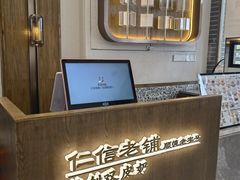 -仁信老铺甜品(北京路店)