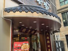 -李老哈·东北菜(宋园路店)