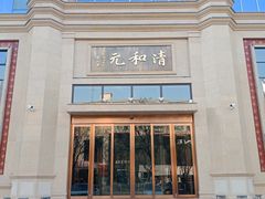 -并州饭店(千峰南路店)