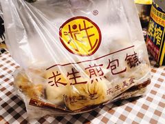 -求生煎包(武夷小区店)