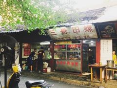 门面-三哥田螺(北书院街店)