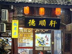 -磁器口古镇