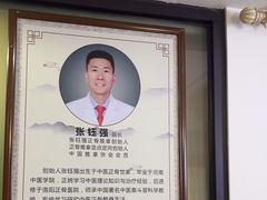 -张钰强中医正骨推拿连锁(华发商都店)