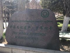-罗布林卡
