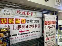 -珍妮曲奇聪明小熊(尖沙咀店)