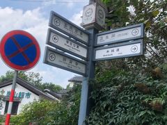 -石塘人家