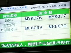 -上海市第七人民医院