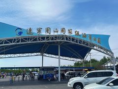 -辽宁团山国家级海洋公园