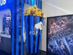 -中影星美国际影城(西乡天虹店)