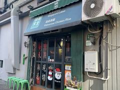 -绿柠食堂(北外滩店)