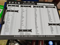 -良兴火锅