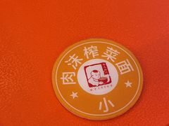 -新川面馆(新街口起源店)