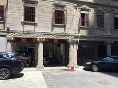 门面-非遗·爱西干面(小公园总店)