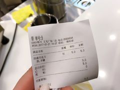 账单-CoCo都可(宝龙广场店)