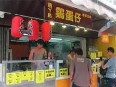 -南丫岛