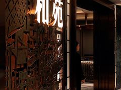 -和苑酒家·一线江景(星寰店)