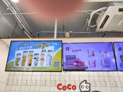 -CoCo都可(天虹广场)