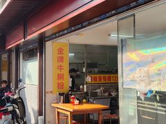 -陈超记美食店