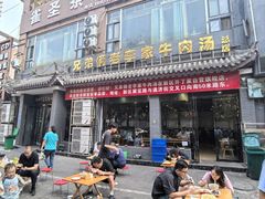-兄弟俩老李家牛肉汤(总店)