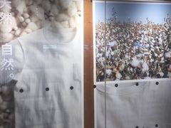 -MUJI无印良品(万科里店)