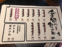 菜单-千代武日本料理(开发区店)