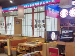 -郭记烤肉创始店(民丰大街店)