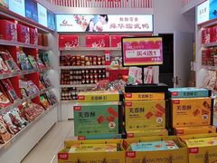 -舜华临武鸭·湖南零食特产(三王街店)