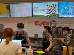 -CoCo都可(合生汇店)