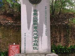 -岳麓山风景名胜区