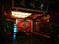 -老码头火锅(骡马市店)