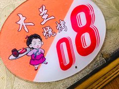 -木兰饭店(市府大路店)