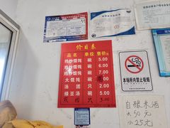 -松盛糕团店(红旗桥店)